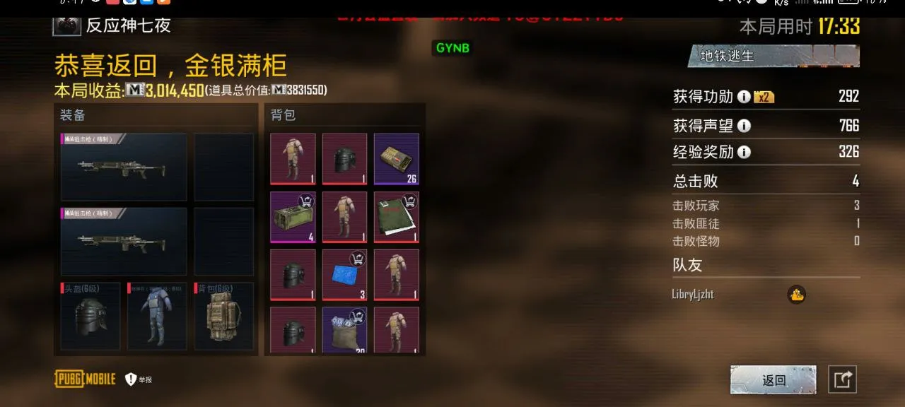 PUBG刺激战场·古月公益直装绘制自瞄多功能