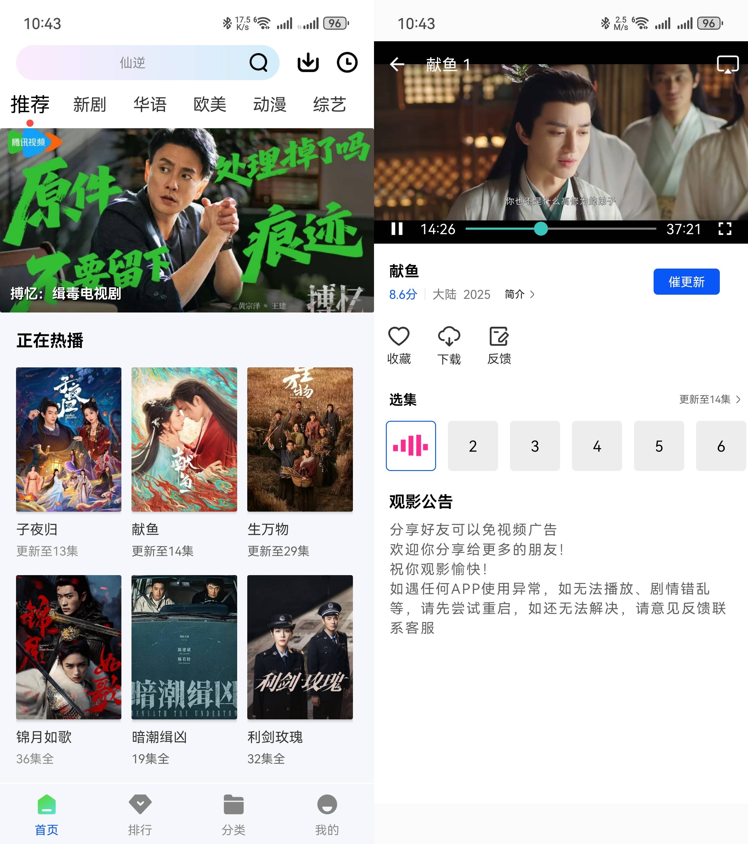 Android 长青视频 v1.0.0 去更新纯净版