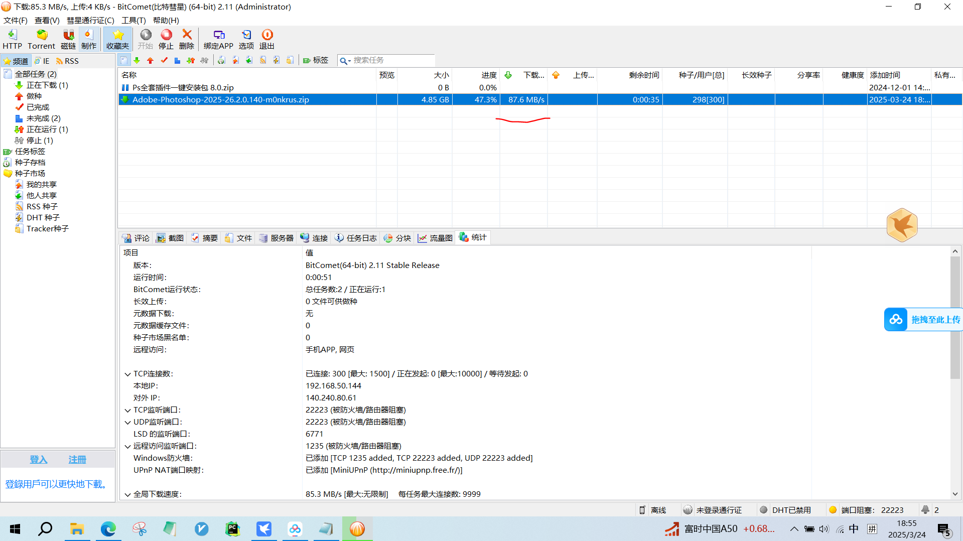 HandBrake(免费视频转码器) v1.10.1 中文绿色版