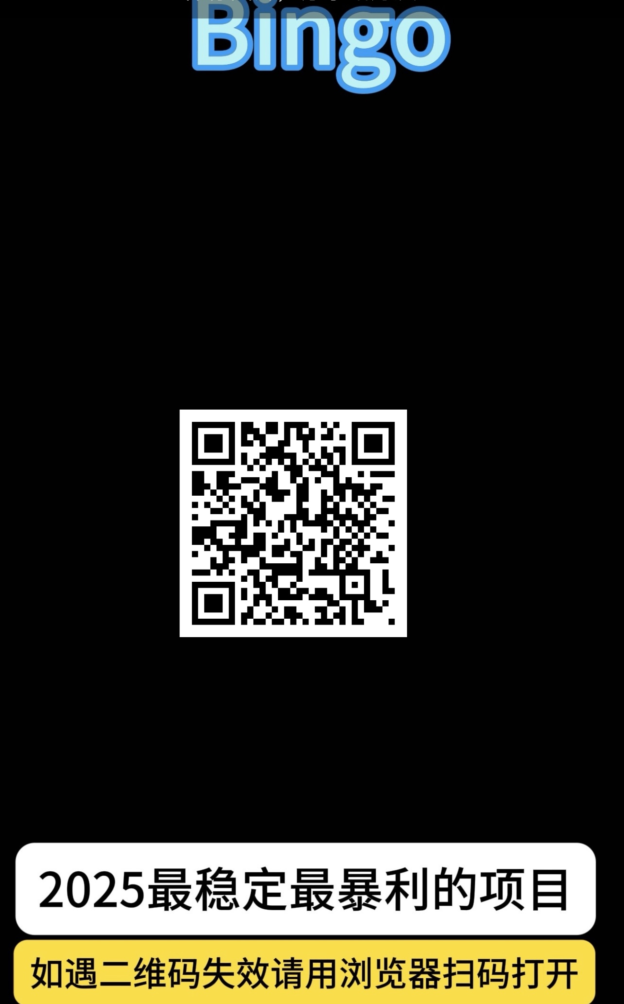 2025最新项目撸金赚米日赚 800-1000+